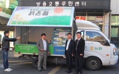 천안, 농협중앙회 쌍용동지점 ‘사랑의 쌀 기탁’