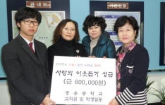 천안시 쌍용3동, 쌍용중학교·성준용씨 성금·쌀 기탁