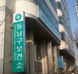 천안시, 동부지역 주민 양질의 공공의료서비스 제공