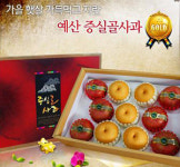 “설 명절은 예산사과와 함께”