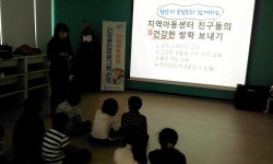 천안시, 지역아동센터와 건강증진프로그램 운영