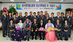 광시면의용소방대 장신지역대 허영 대장 취임