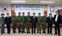 당진시 1·2·3동 예비군중대 창설