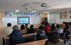 에스지농업경영컨설팅 | 천안시, ‘농업경영 컨설팅 교육’ 실시