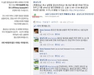 충남도, ‘SNS는 고향소식을 싣고’ 국경넘어 소통