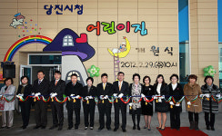 당진시청 어린이집 29일 개원식 가져