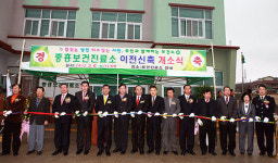 당진시 송악읍 ‘중흥보건진료소’ 개소