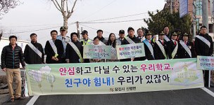 당진시 신평면, 학교폭력 예방 캠페인 전개