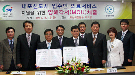 도청이전본부, 홍성의료원과 MOU 체결