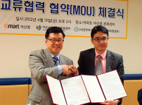 아산시건강가정지원센터, 이마트 아산점과 교류 협약