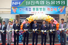 당진축협, 사료공장 부지 내 동물병원 개원