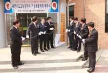 아산도고농공단지 관리사무소 출범 현판식 거행