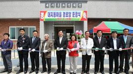 홍성군 홍북면 대지동 마을경로당 준공식