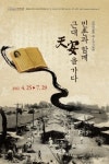 천안박물관, ‘소설 속 근대천안의 모습 확인’