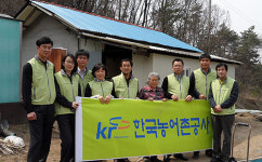 농어촌공사 아산지사, ‘농어촌 집 고쳐주기’ 봉사활동