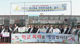 당진시 순성면, 학교폭력 예방 캠페인 실시