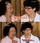 유재석 덕수장 숙박업소로 오해,너무 솔직한 유느님