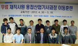 폴리텍대학 아산캠퍼스, 찾아가는 이동훈련 실시