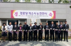천안시 쌍용3동, 파크밸리 동일하이빌 경로당 개소