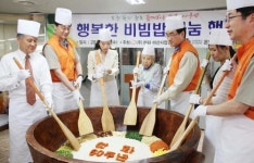 (주)한화아산사업장, ‘사랑의 비빔밥’ 나눔 행사