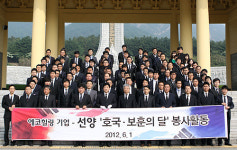 선양, ‘호국·보훈의 달’ 봉사활동 펼쳐