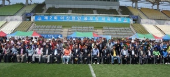 아산·천안시, “공무원노조 스포츠로 하나 됐다.”