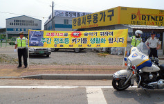 홍성경찰서, 교통안전캠페인 전개