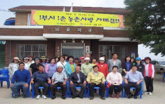 예산군보건소, 오가면 내량 3리와 자매결연