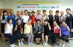 아산시노인종합복지관, ‘어린이 생활체육교실’ 발대