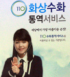 아산교육지원청, 화상 수화통역서비스 개시