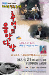당진시, 7080세대와 함께하는 ‘추억의 음악다방’ 공연