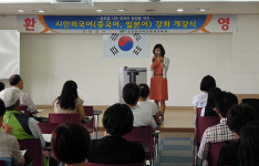 당진시, 시민외국어 강좌 개강식 가져