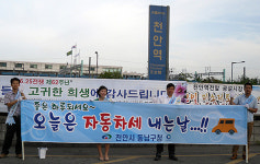 천안시 동남구, ‘자동차세 납부’ 가두 캠페인 실시