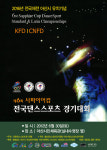 아산시에서 전국댄스스포츠경기대회 열린다