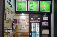 예산군, 농특산물 홍보판매장 오픈