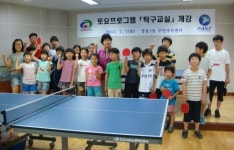 천안시 쌍용3동, ‘탁구교실’ 인기