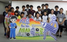 예산 대술중, 신문제작 체험교육 참가