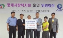 천안, (주)모헨즈·덕원레미콘 후원금 지정기탁