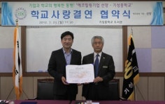 ㈜선양, 기성중학교와 ‘1교1사 자매결연’ 체결
