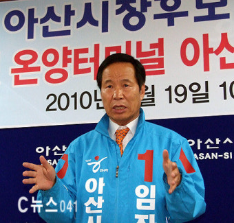 검찰, 임좌순 전 선관위 사무총장 구속영장 청구