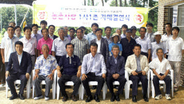 충남개발공사, 홍성 홍동면 반교마을과 자매결연