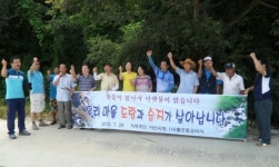 아산시 탕정 용두3리 산골마을 실개천 살리기 행사
