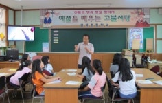 아산시 금곡초, ‘맹사성의 예절을 배우자’