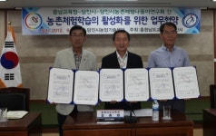 당진시, 농촌체험 활성화 업무협약 체결