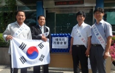 천안시 부성동, ‘광복절엔 깨끗한 태극기 달아주세요’