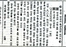 독립기념관, 현존 가장 오래된 애국가 음반 공개
