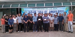 아산시 기획예산담당관실·도고면 화천2리 자매결연