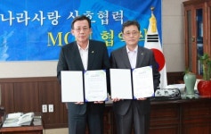 아산교육지원청, 홍성보훈지청과 업무협약 체결