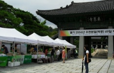 당진시 농특산물 강남 봉은사 직거래장터 인기