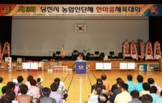 당진시, 농업인단체 한마음 체육대회 가져